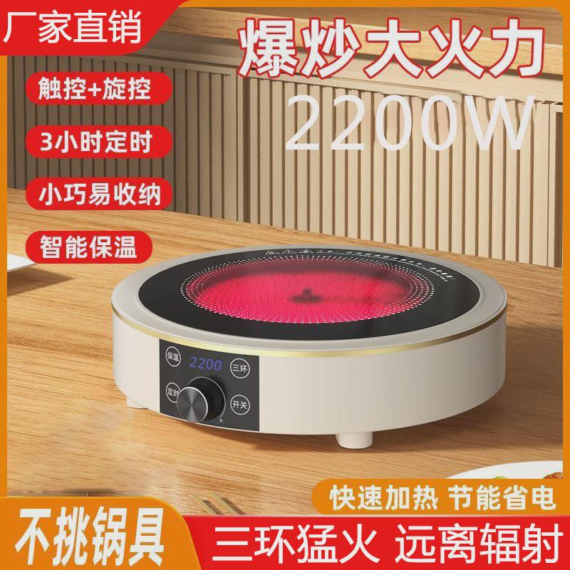 电陶炉家用厨用围炉煮茶小型超薄第3500W大功率烤炉火锅炉一2200W