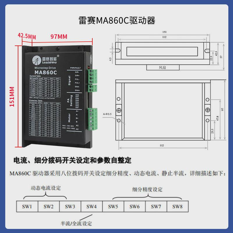 雷赛德菲普86步进电机86cm4586cm8086cm85两相步进驱动器套装