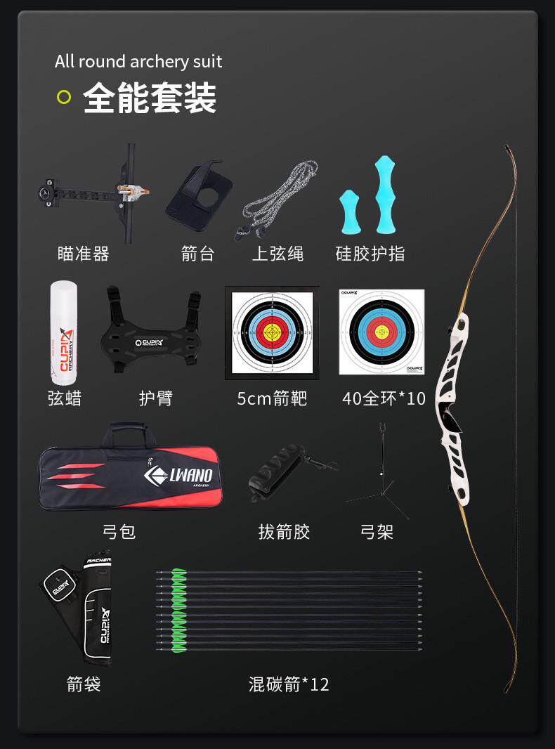 товар из китая 探索f1竞技反曲弓多磅数颜色馆竞技训练比赛射箭选用弓反曲弓套装