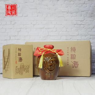 定制陶瓷酒坛子全套陶空酒瓶1一斤装 土0密封罐五2家用壶5 二包装