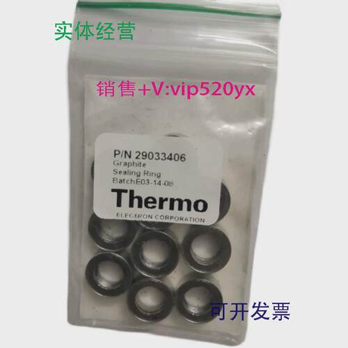 现货供应Thermo赛默飞O型圈29033406与赛默飞衬管配套使用