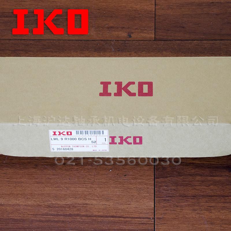 现货iko微型径向导轨滑块滚动型机床加工中心轨道型r形圆弧滑轨