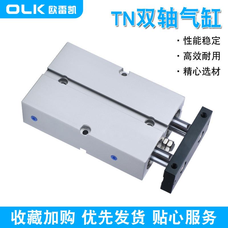 TN系列通杆型双轴气缸TN 20-10/15/20/25/30规格齐全