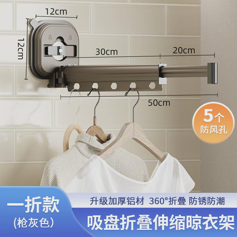 吸盘折叠晾衣架阳台家用室内隐形晾衣伸缩免打孔晾衣杆凉衣架