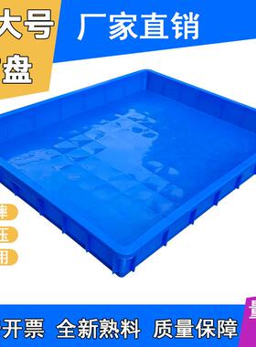 蓝色大方形塑胶浅盘养殖塑料方盘五金方盘零件盒配件胶盆物料盒