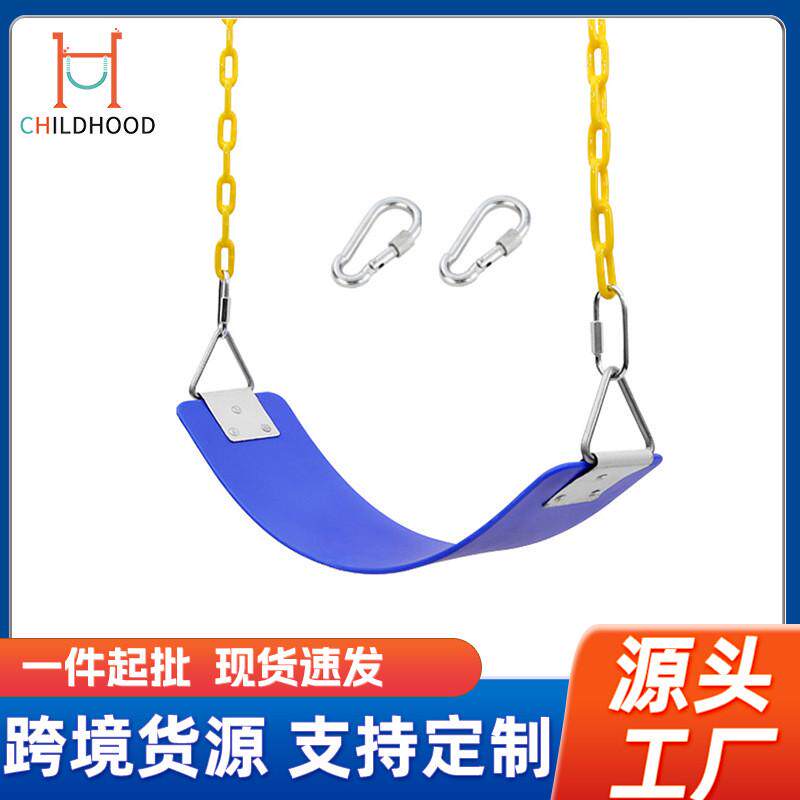 不锈钢eva秋千三角铁片儿童秋千室内小区户外荡秋千秋千座配件