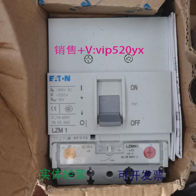 现货供应穆勒断路器LZMN1-A253P4P25A空气开关
