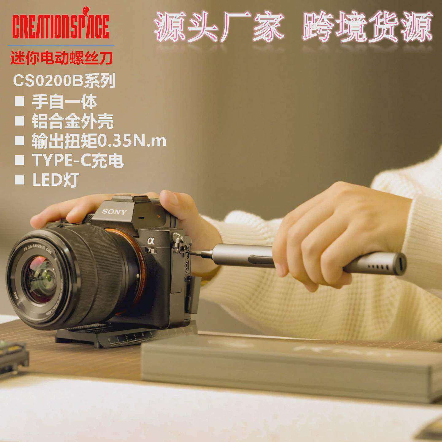 电动螺丝刀精修迷你小型充电起子拆手机维修微型电批螺丝批图片