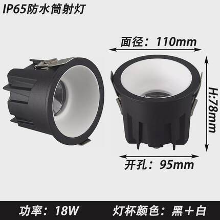 led防水筒灯卫生间防潮防雾洗手间筒灯酒店家用嵌入式防眩cob筒灯