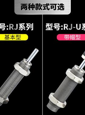 缓冲器rj0604rjc0806rj0806hsrj0806hurj2015hu