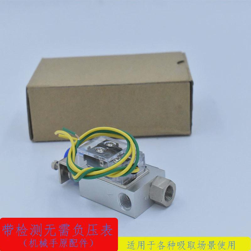机械手自动化设备真空发生器CV-10HSCK带检测吹转吸装置吸取转换