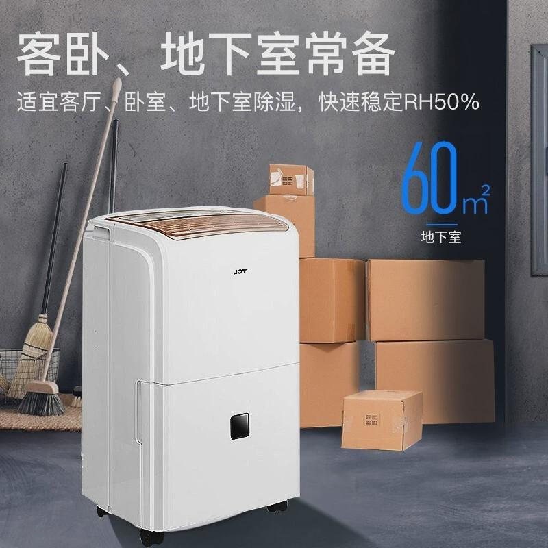 TCL 除湿机地下室除潮抽湿机家用卧室大功率吸湿器DET25E