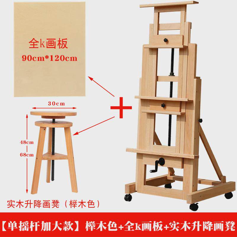 实木专业型油画架可调节前倾后仰升降单双手摇杆大型落地榉木多功