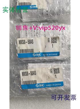 供应全新SMC滑台气缸MXS8-50ASMXS8-50包邮