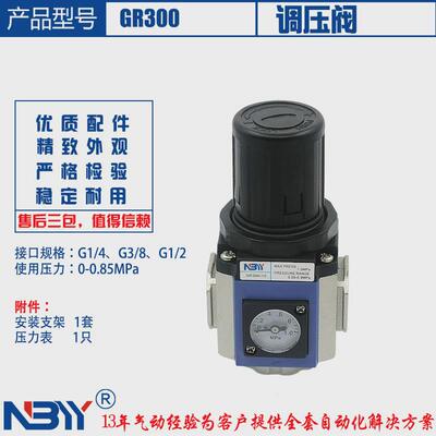 调压+润滑+油雾gc300-082分接口空压机气源处理器滤芯铜