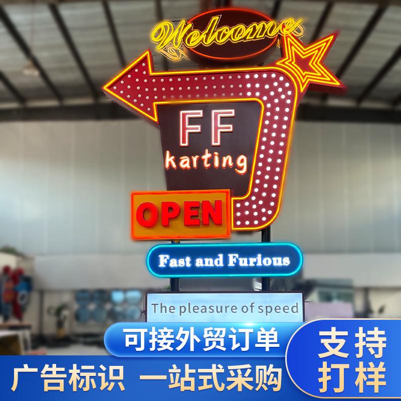 发光字美式广告牌制作复古广告牌户外落地式立柱广告牌店铺招牌