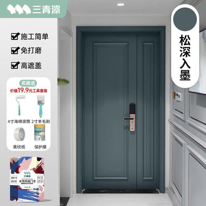 防盗门入户门改色漆翻新漆水性烤漆房门铁门喷漆不锈钢金属漆油漆