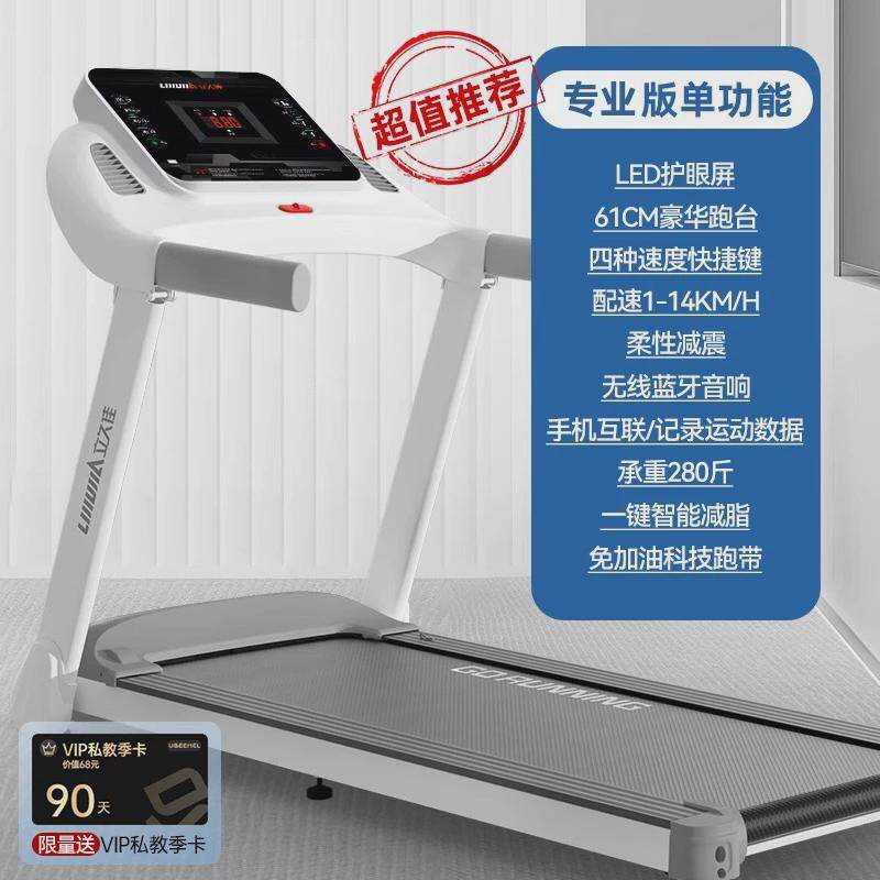 立久佳e9跑步机家用款小型静音可折叠电动走步爬坡室内健身房专用