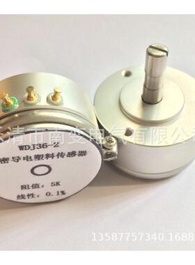 精密导电塑料电位器wdy35d4-5k/10k/2k/20k价格度线性0.5%0.3%1k