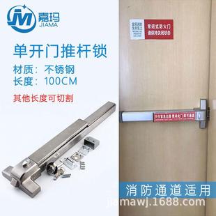 消防门消防锁推杆紧急防火门逃生锁消防门推杠锁消防通道锁逃生锁