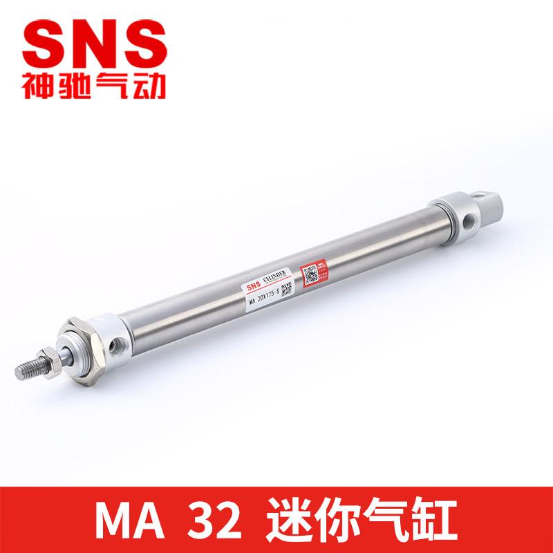 sns神驰气缸ma不锈钢迷你气动ma32*25/50/75/100/125/150/175