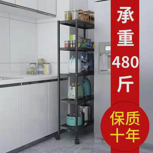 宽20/25/30cm夹缝置物架长60/50厨房落地冰箱侧缝隙窄架柜收纳柜