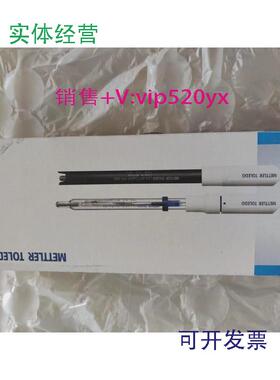 现货供应51344102标配S2梅特勒InLabExpertGO-I玻璃三合一智能pH