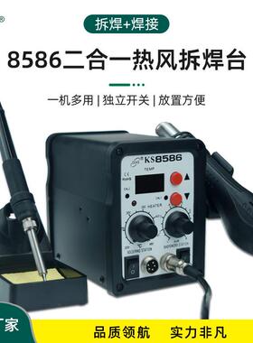 沂辰厂家直销858D数显热风枪8586二合一拆焊台电烙铁手机维修工具