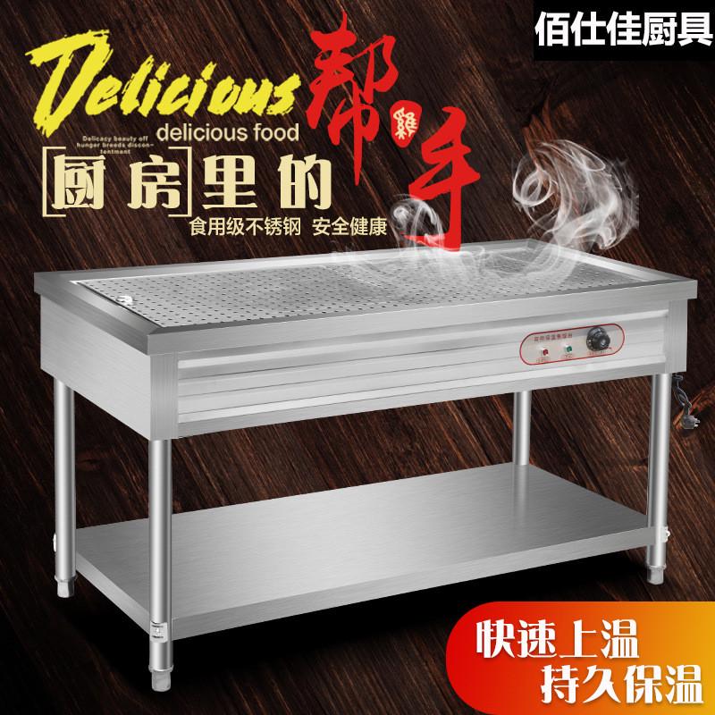 不锈钢商用电加热保温售饭台蒸菜台馒头保温台包子保温柜售饭台