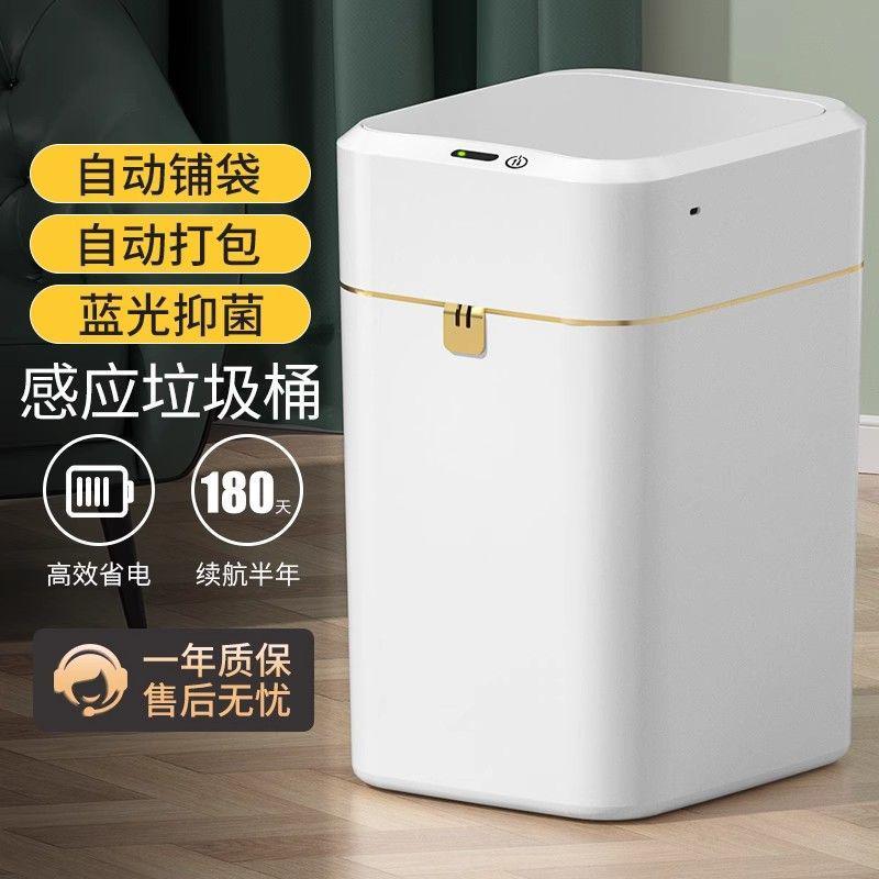 智能感应式垃圾桶家用2025新款自动吸附套袋卫生间厕所防水垃圾桶