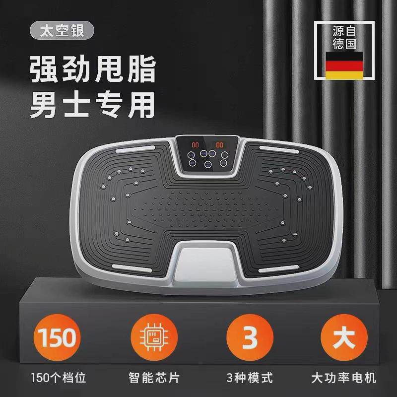 甩脂机抖抖机瘦身律动全身懒人健身瘦腿腰甩脂机健身器材家用