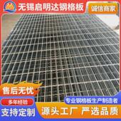 定制镀锌钢格板钢格栅工厂平台防滑走道板排水沟不锈钢格栅板
