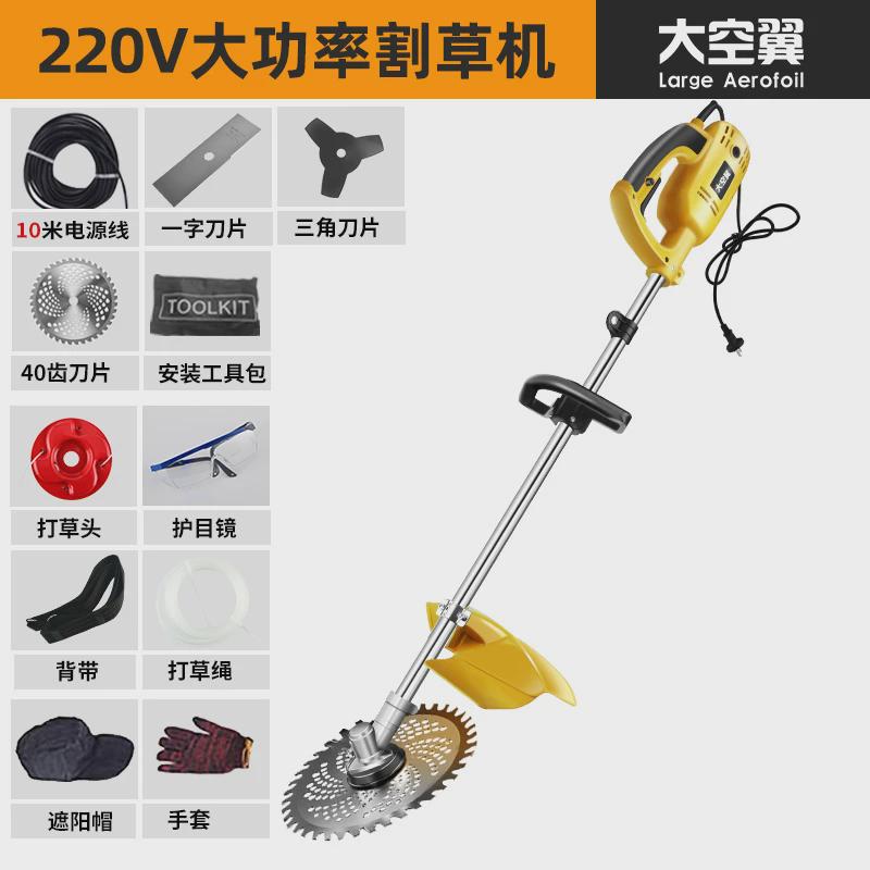 大空翼220v大功率交流电动割草机家用插电式园林剪草机草坪除草机