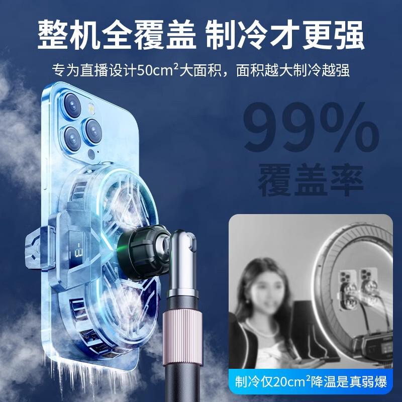 热销直播专用】手机散热器降温神器半导体制冷超静音背夹一体支架