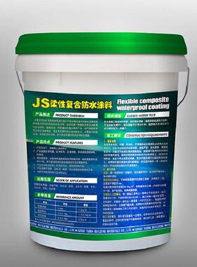 js聚合物水泥基防水涂料JS防水涂料js柔性复合防水涂料厂家现货