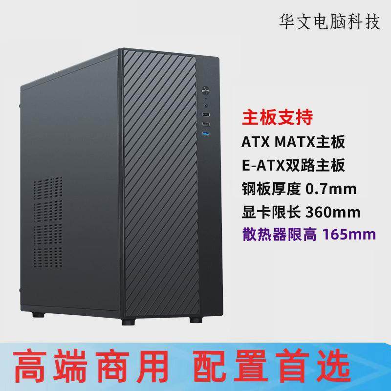 赢派台式机电脑机箱0.7厚度支持X79X99双路主板ATX主板E-ATX机箱