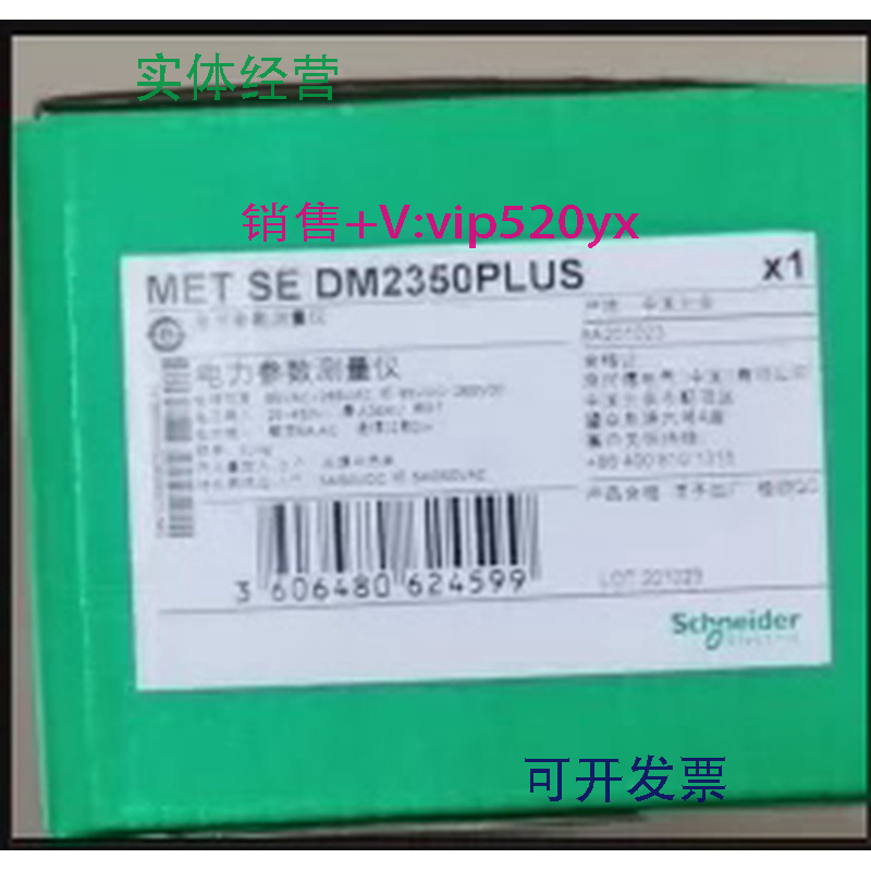 现货供应施耐德智能表PM2213RSDM2350PPM8280DM2300