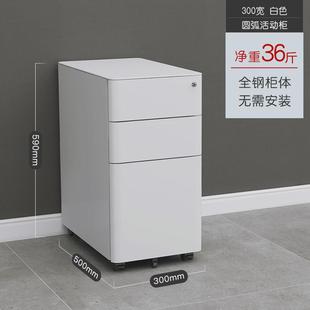 收纳活动柜铁皮文件柜办公室储物柜移动矮柜带锁抽屉柜桌下小柜子