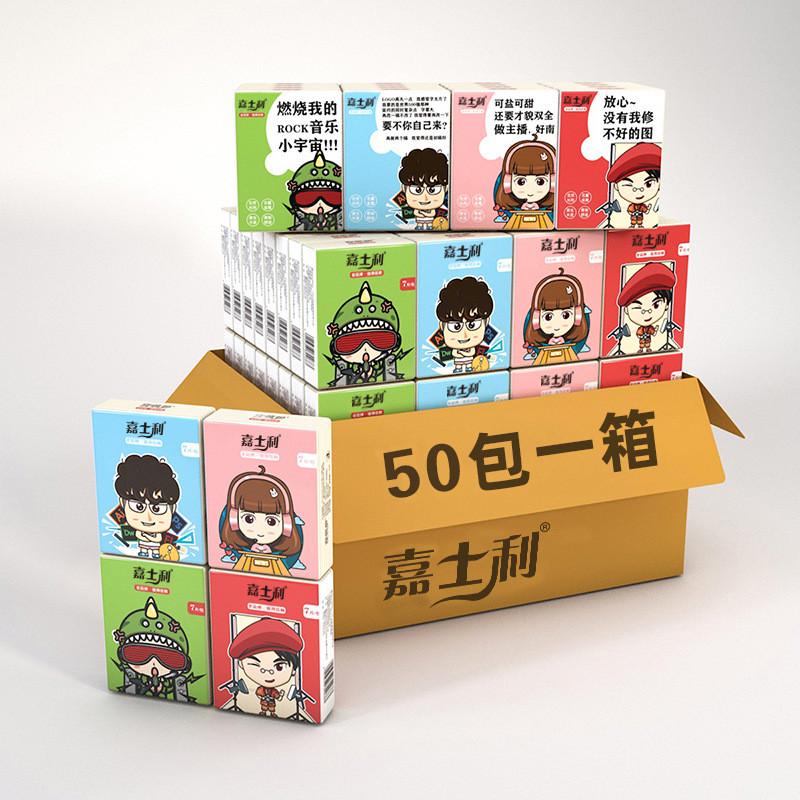 50包手帕纸批发厂家随身装面巾纸巾原生木浆小包卫生纸巾学生