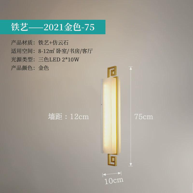 新中式壁灯客房长方形客厅背景墙电视墙灯酒店工厂中国风床头灯具