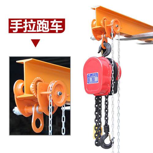 热销手拉葫芦单轨小车1t手动起重单轨跑车工字钢滑车电动跑车手推