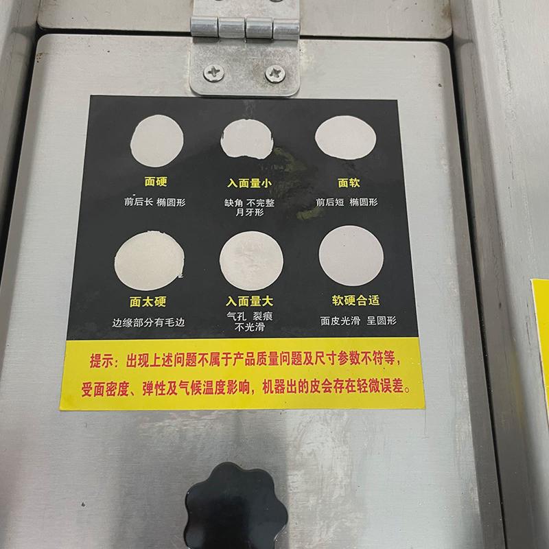 包子皮机全自动商用电动多功能包子皮机仿手工馄饨饺子皮机器台式