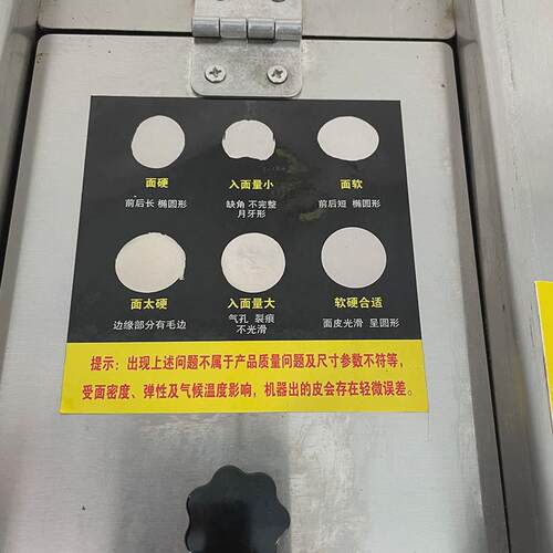 包子皮机全自动商用电动多功能包子皮机仿手工馄饨饺子皮机器台式