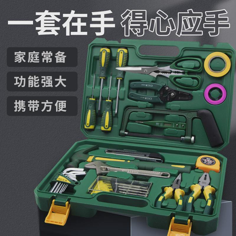 跨境货源32件五金工具家用工具箱高碳钢工具箱交房礼品组合五金工