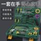 跨境货源32件五金工具家用工具箱高碳钢工具箱交房礼品组合五金工