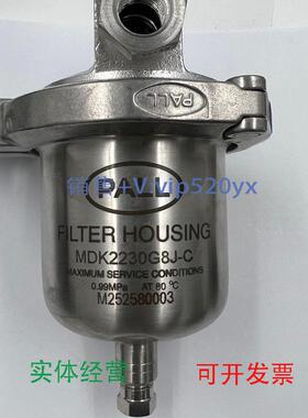 现货供应现货销售美国/颇尔PALL过滤器MDK2230G8J-C/M252580003