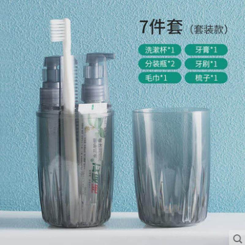 5ZW旅行装洗护套装旅游用品便携式洗漱杯洗漱包男士出差分装瓶