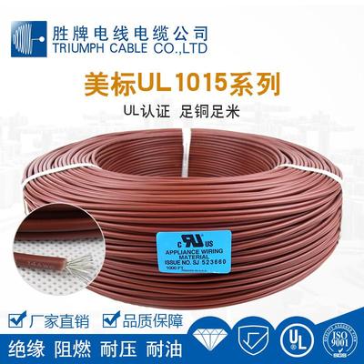 胜内部供应ul1015-7#pvc绝缘电器牌配线105度厂家直销