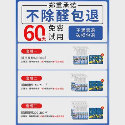 全屋吸祛消快速净化新房子去除甲醇新房家用去异味甲醛清除剂喷剂