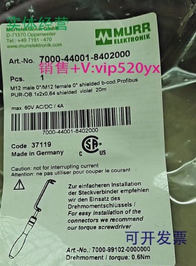 现货供应穆尔MURR传感器连接插头线四芯M127000-44001-840200020